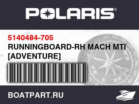 Изображение товара RUNNINGBOARD-RH MACH MTITANIUM [ADVENTURE]