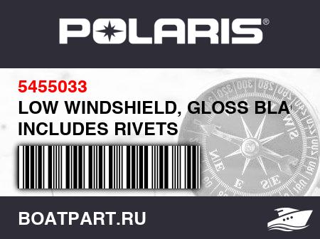 Изображение товара LOW WINDSHIELD, GLOSS BLACK INCLUDES RIVETS