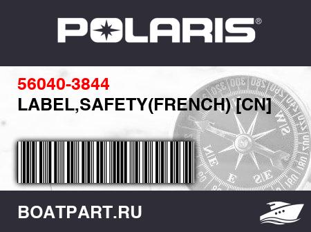 Изображение товара LABEL,SAFETY(FRENCH) [CN]