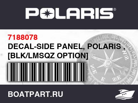 Изображение товара DECAL-SIDE PANEL, POLARIS ,RH [BLK/LMSQZ OPTION]