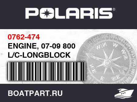Изображение товара ENGINE, 07-09 800 L/C-LONGBLOCK