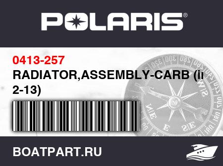 Изображение товара RADIATOR,ASSEMBLY-CARB (inc. 2-13)