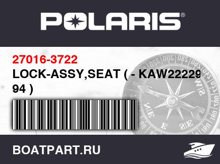 Изображение товара LOCK-ASSY,SEAT ( - KAW22229  94 )