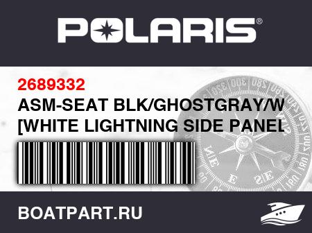 Изображение товара ASM-SEAT BLK/GHOSTGRAY/WHITE [WHITE LIGHTNING SIDE PANEL MODEL OPTION]