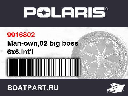 Изображение товара Man-own,02 big boss 6x6,int&#039;l