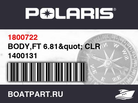 Изображение товара BODY,FT 6.81&quot; CLR  1400131