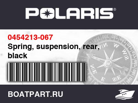 Изображение товара Spring, suspension, rear, black