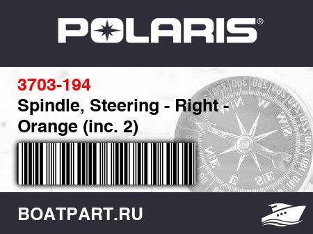 Изображение товара Spindle, Steering - Right - Orange (inc. 2)