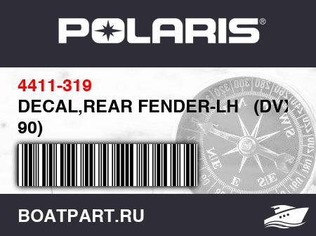 Изображение товара DECAL,REAR FENDER-LH   (DVX 90)
