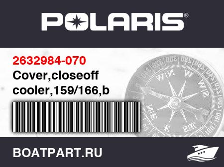 Изображение товара Cover,closeoff cooler,159/166,b