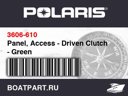 Изображение товара Panel, Access - Driven Clutch - Green