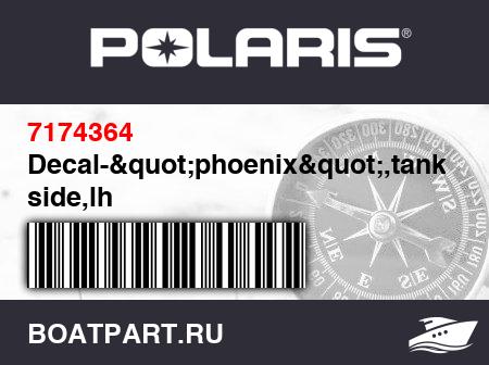 Изображение товара Decal-&quot;phoenix&quot;,tank side,lh