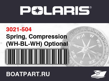 Изображение товара Spring, Compression   (WH-BL-WH) Optional