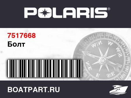 Изображение товара Болт