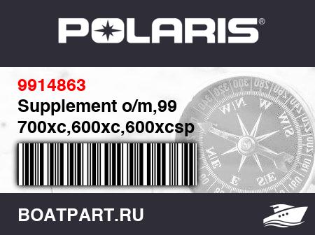 Изображение товара Supplement o/m,99 700xc,600xc,600xcsp