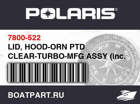 Изображение товара LID, HOOD-ORN PTD CLEAR-TURBO-MFG ASSY (inc. 3-6)