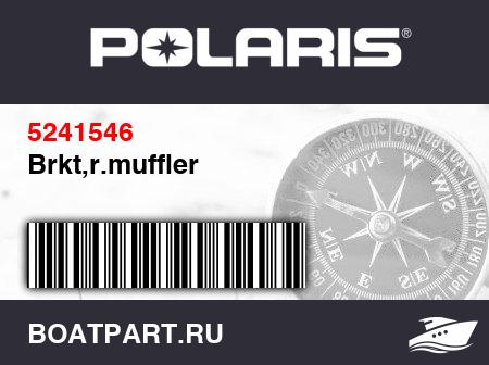 Изображение товара Brkt,r.muffler