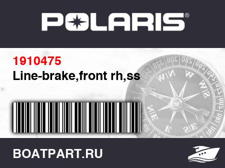 Изображение товара Line-brake,front rh,ss