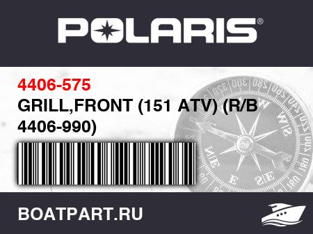 Изображение товара GRILL,FRONT (151 ATV) (R/B 4406-990)