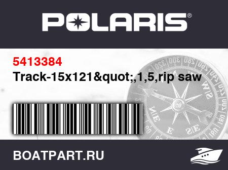 Изображение товара Track-15x121",1,5,rip saw