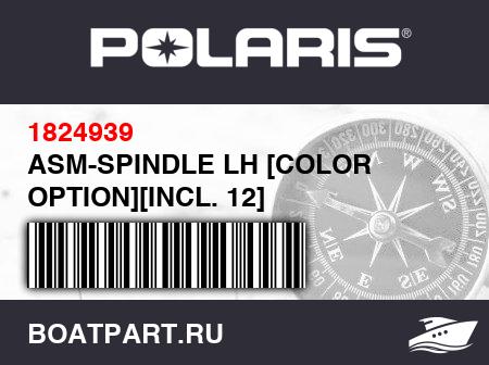 Изображение товара ASM-SPINDLE LH [COLOR OPTION][INCL. 12]