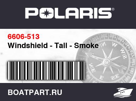 Изображение товара Windshield - Tall - Smoke