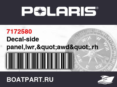 Изображение товара Decal-side panel,lwr,"awd",rh