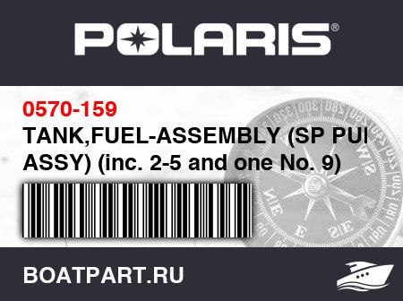 Изображение товара TANK,FUEL-ASSEMBLY (SP PURCH ASSY) (inc. 2-5 and one No. 9)