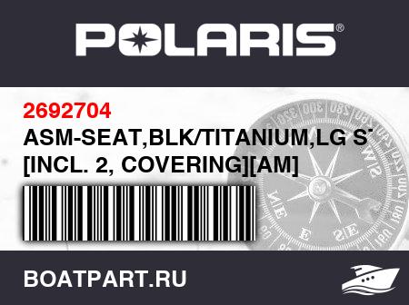 Изображение товара ASM-SEAT,BLK/TITANIUM,LG ST [INCL. 2, COVERING][AM]