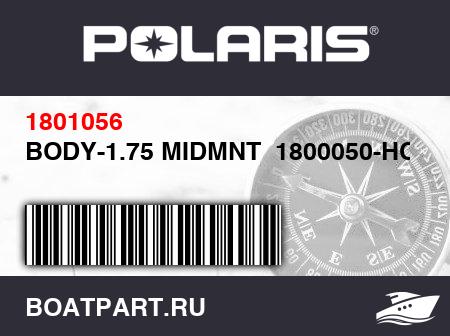 Изображение товара BODY-1.75 MIDMNT  1800050-HC