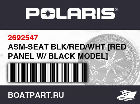 Изображение товара ASM-SEAT BLK/RED/WHT [RED SIDE PANEL W/ BLACK MODEL]