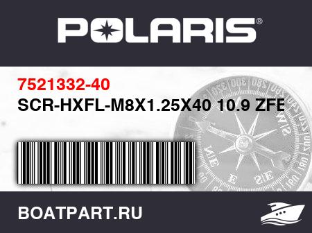 Изображение товара SCR-HXFL-M8X1.25X40 10.9 ZFB