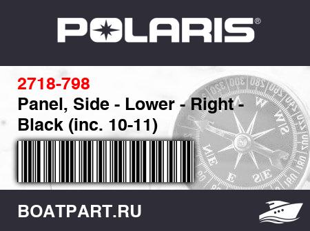 Изображение товара Panel, Side - Lower - Right - Black (inc. 10-11)
