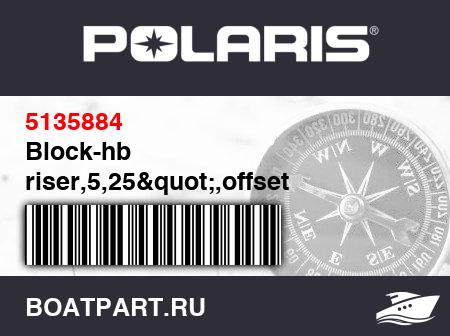 Изображение товара Block-hb riser,5,25",offset