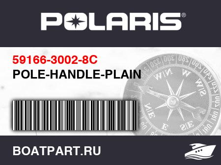 Изображение товара POLE-HANDLE-PLAIN