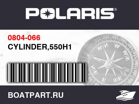 Изображение товара CYLINDER,550H1