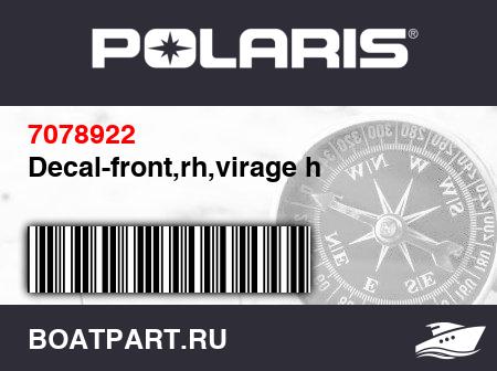Изображение товара Decal-front,rh,virage h