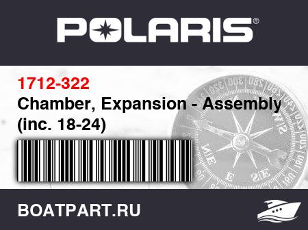 Изображение товара Chamber, Expansion - Assembly (inc. 18-24)