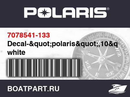Изображение товара Decal-&quot;polaris&quot;,10&quot;,br white