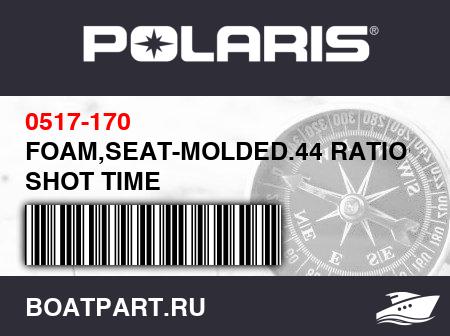 Изображение товара FOAM,SEAT-MOLDED.44 RATIO@ 3.3 SHOT TIME