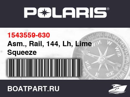 Изображение товара Asm., Rail, 144, Lh, Lime Squeeze
