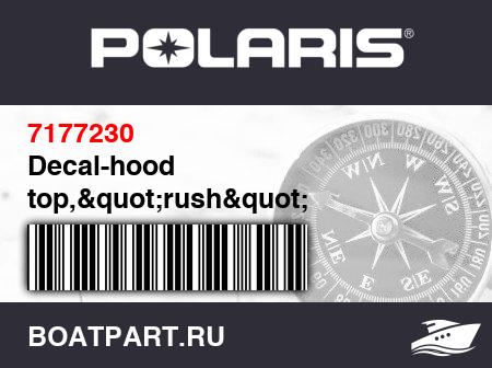 Изображение товара Decal-hood top,&quot;rush&quot;