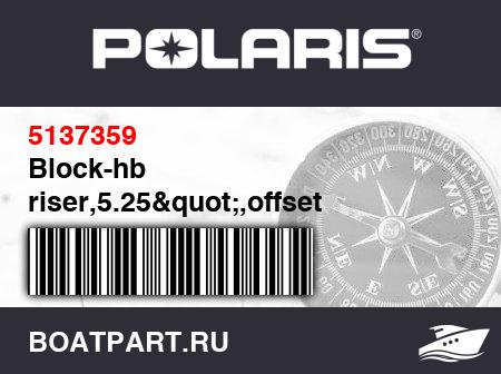 Изображение товара Block-hb riser,5.25",offset