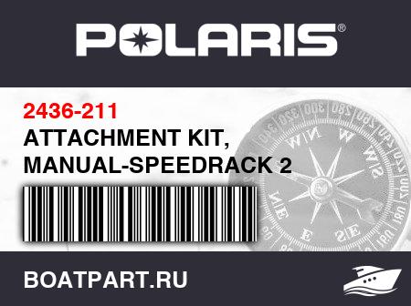 Изображение товара ATTACHMENT KIT, MANUAL-SPEEDRACK 2