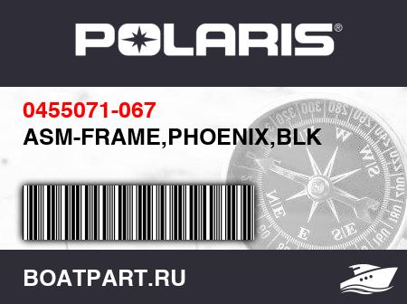 Изображение товара ASM-FRAME,PHOENIX,BLK