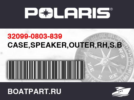 Изображение товара CASE,SPEAKER,OUTER,RH,S.BLACK