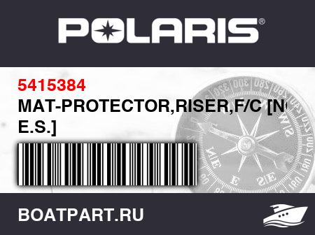 Изображение товара MAT-PROTECTOR,RISER,F/C [NON E.S.]