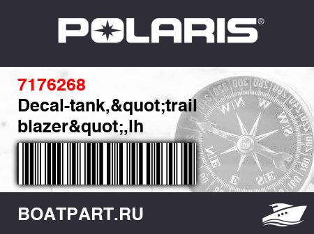 Изображение товара Decal-tank,"trail blazer",lh
