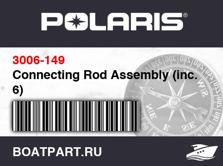 Изображение товара Connecting Rod Assembly (inc. 6)