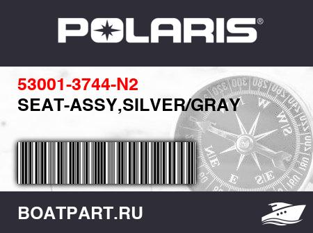 Изображение товара SEAT-ASSY,SILVER/GRAY